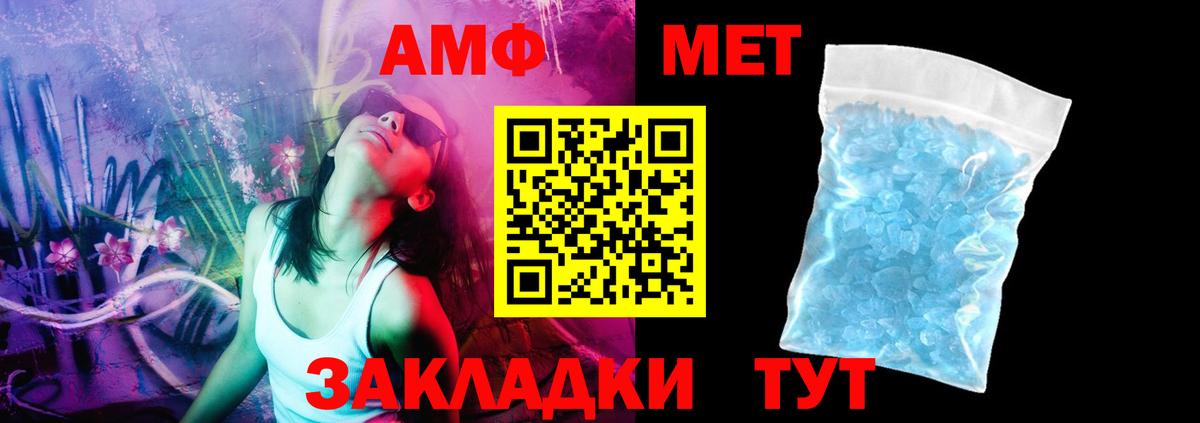 Amphetamine Premium Старый Оскол