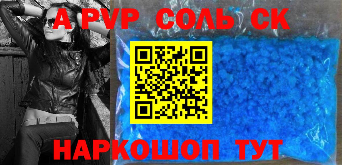 А ПВП СК Старый Оскол