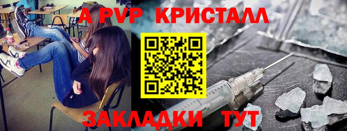 Alpha PVP СК КРИС  Вход с VPN  Старый Оскол  APVP Соль 