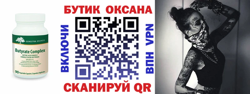 купить наркоту  Старый Оскол  БУТИРАТ бутик 