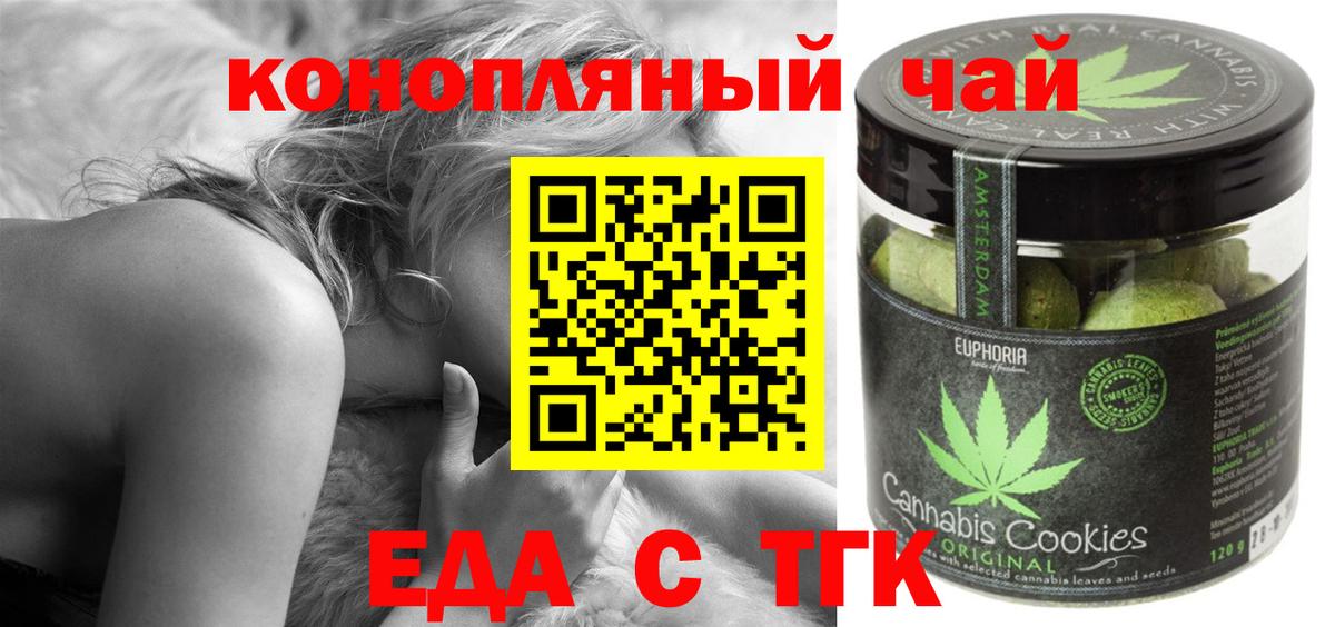 Canna-Cookies конопля  Вход с VPN  Старый Оскол 