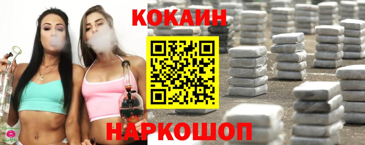 КОКАИН Перу  КОКАИН  Старый Оскол  COCAIN Эквадор  Вход с VPN 