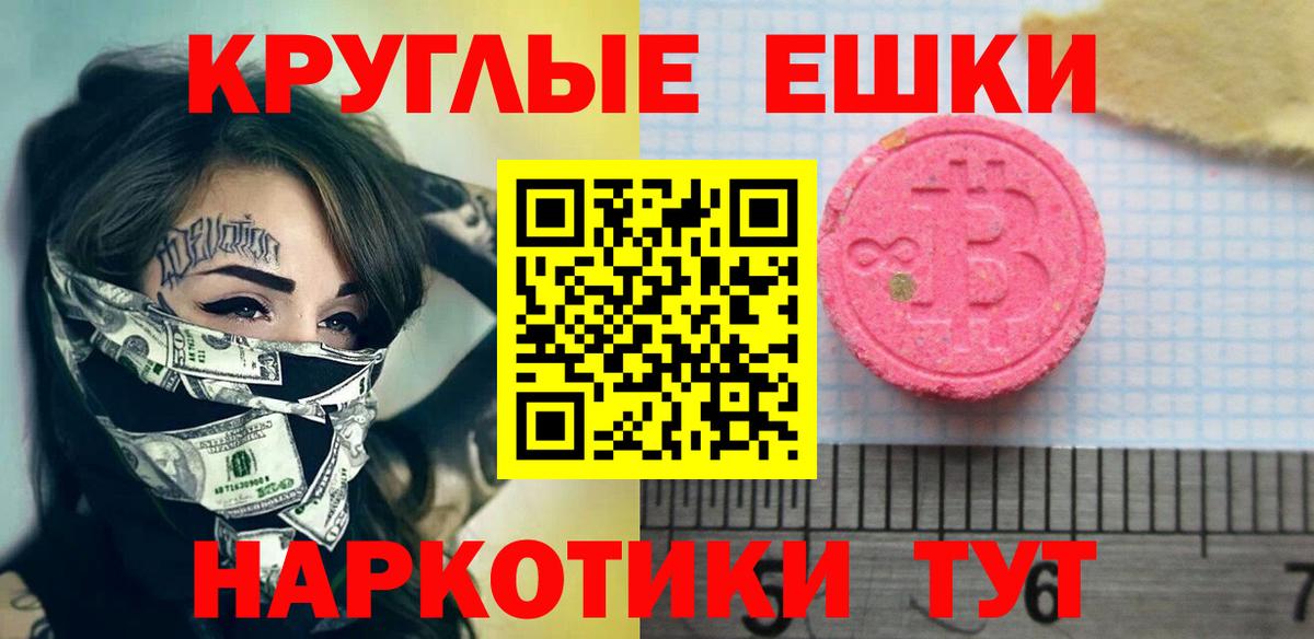 ЭКСТАЗИ  ЭКСТАЗИ DUBAI  Вход с VPN  Старый Оскол 