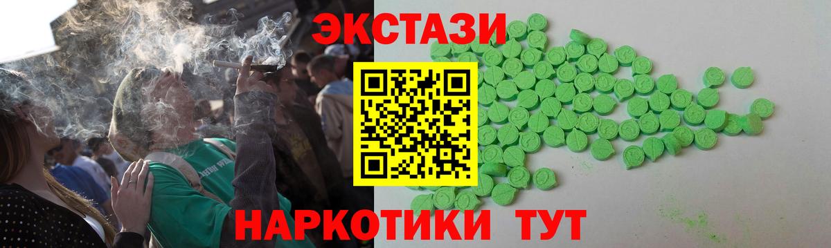 Ecstasy диски Старый Оскол