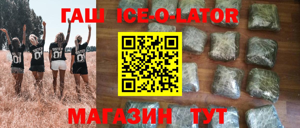 ГАШИШ  ГАШИШ индика сатива  Вход с VPN  Старый Оскол 