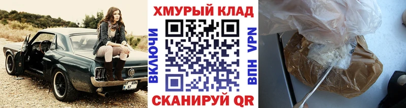 ГЕРОИН Heroin  Старый Оскол 