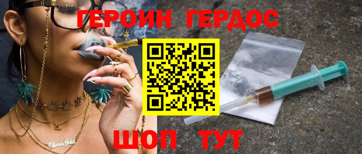 ГЕРОИН гречка Старый Оскол