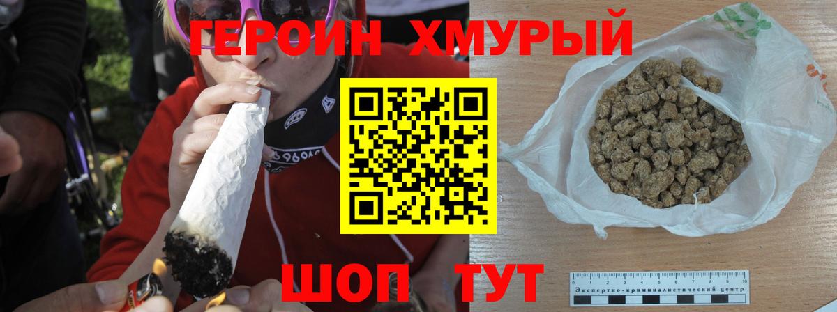 ГЕРОИН  Героин VHQ  Вход с VPN  Старый Оскол 