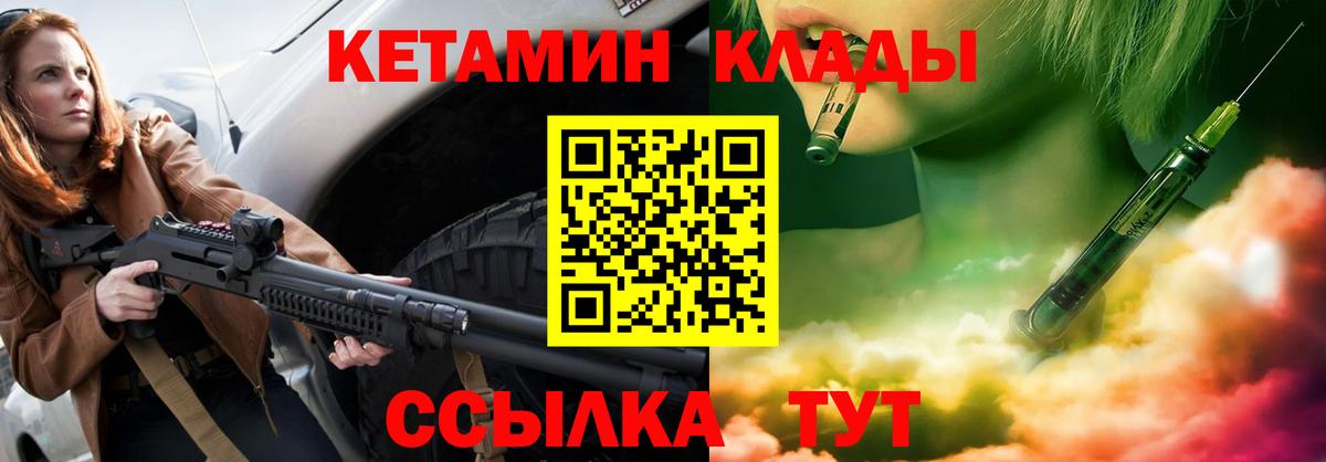 Кетамин VHQ  Кетамин VHQ  Вход с VPN  Старый Оскол 