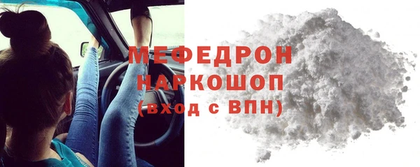 мяу мяу мука Нефтекумск