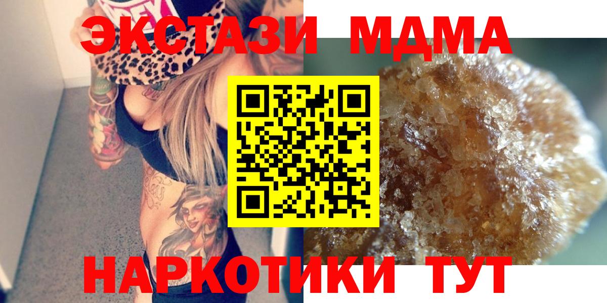 МДМА  Вход с VPN  MDMA кристаллы  Старый Оскол  MDMA кристаллы 