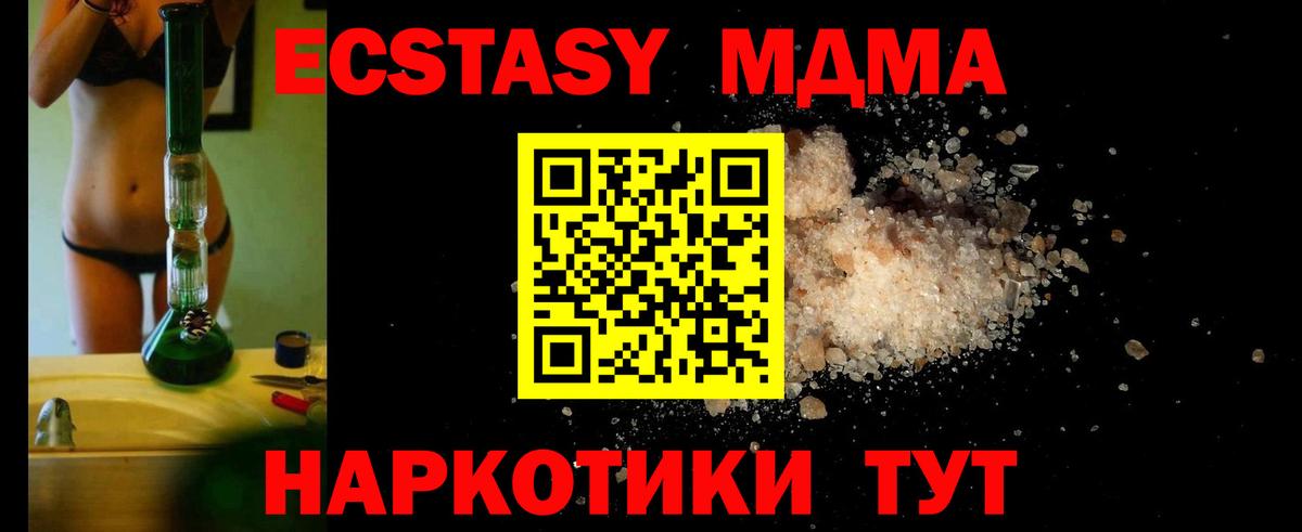 MDMA crystal Старый Оскол