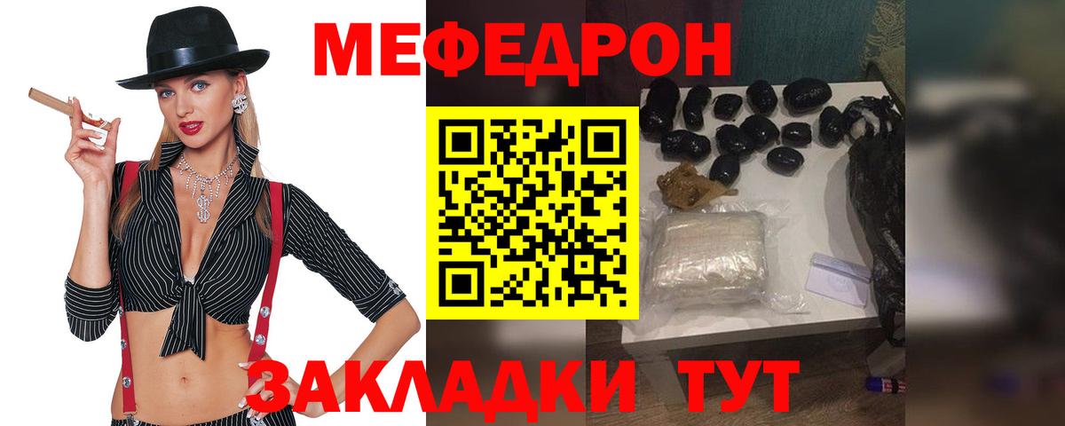 Меф кристаллы  Вход с VPN  МЕФ  МЕФ  Старый Оскол  Меф 4 MMC 