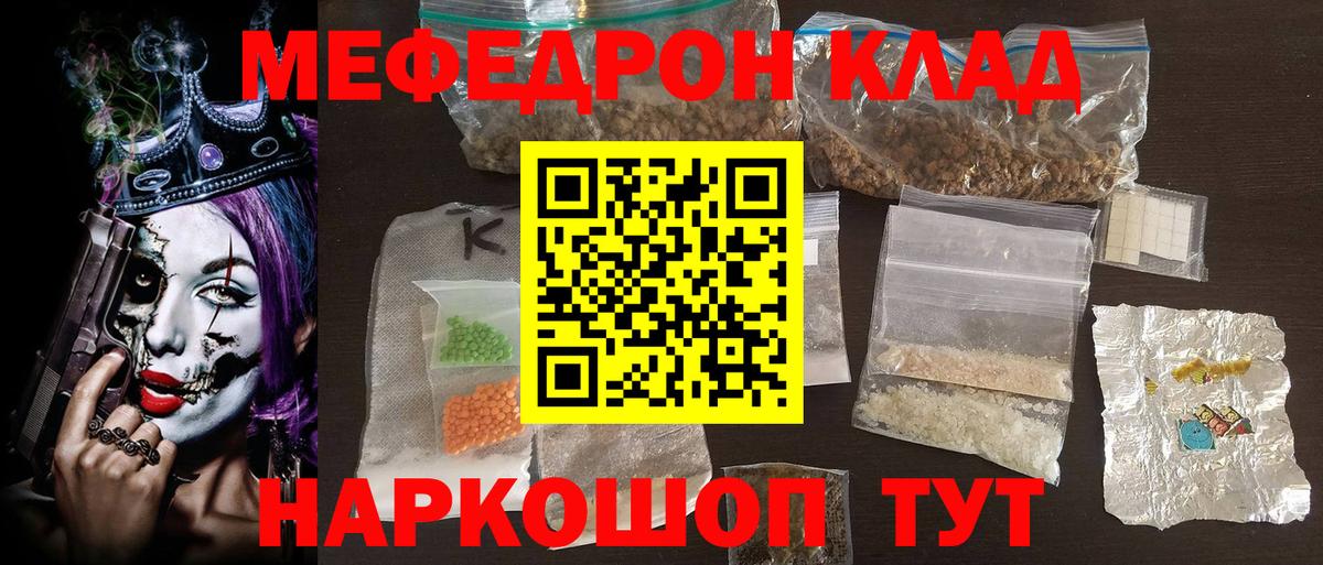 Мефедрон  Старый Оскол