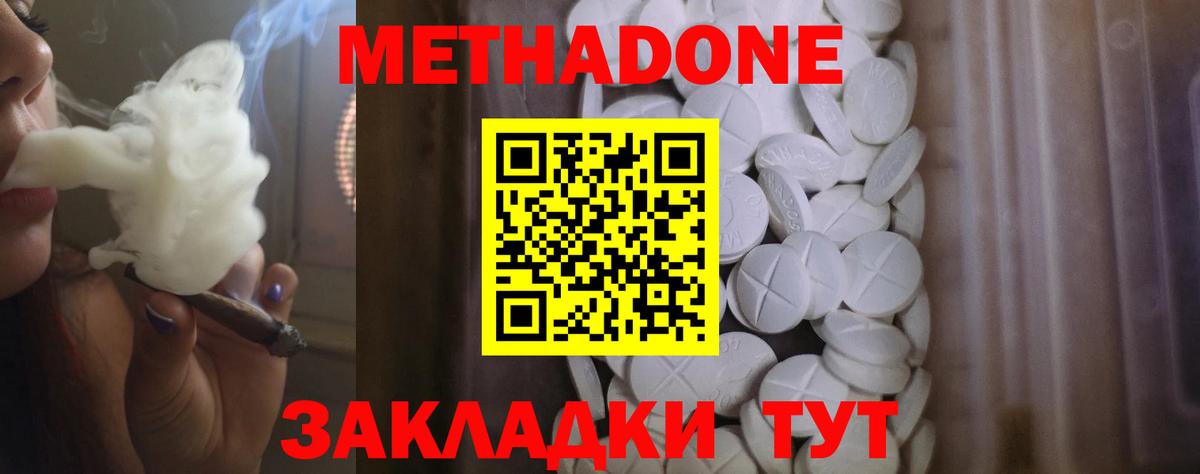 МЕТАДОН VHQ    как войти  Старый Оскол  Метадон VHQ  Вход с VPN 