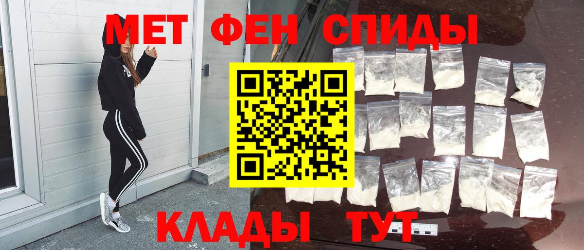 МЕТАМФЕТАМИН винт Старый Оскол