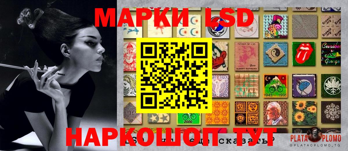 Наркотические марки 1,5мг Старый Оскол