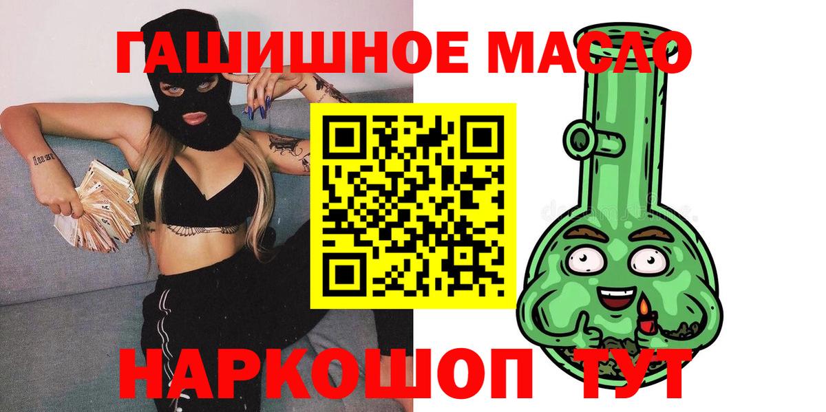 Дистиллят ТГК гашишное масло  Вход с VPN  Старый Оскол 