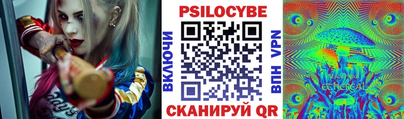 Галлюциногенные грибы Psilocybe  как найти закладки  mega как войти  Старый Оскол 