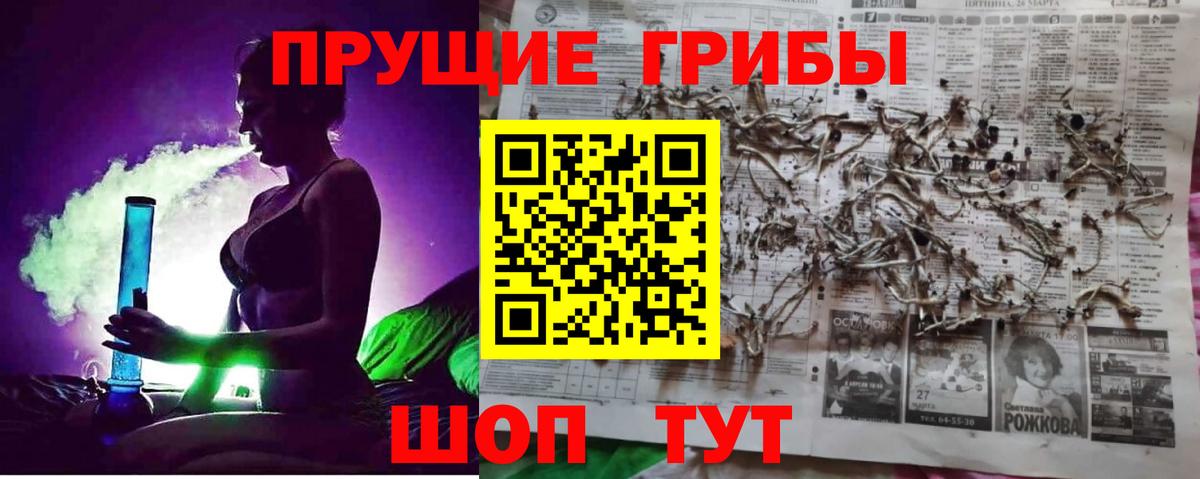 Галлюциногенные грибы ЛСД Старый Оскол